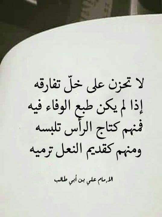 كلمات عن انتهاء الصداقة