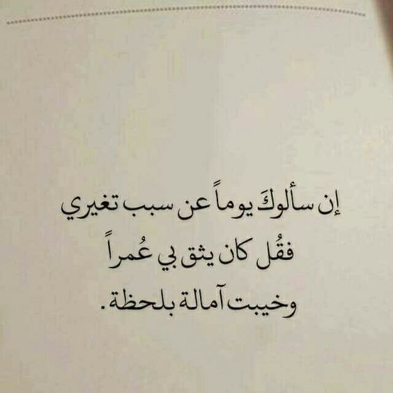 رسائل عن تغير الصديق