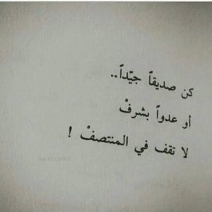 كلمات عن تغير الصديق