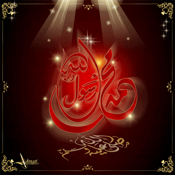الصلاة على النبي مزخرفة متحركة ٣