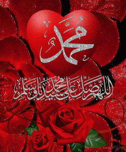 عبارات عن الصلاة على النبي مزخرفة