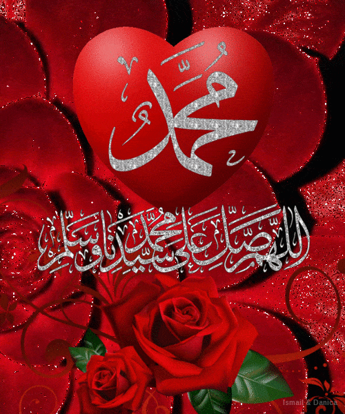 الصلاة على النبي مزخرفة متحركة ١