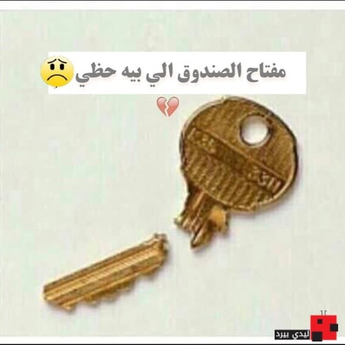 نكت عن الحظ السيء ٢