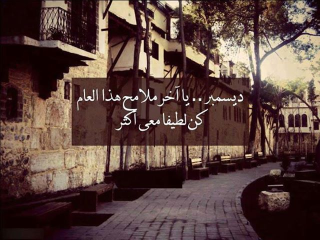 عبارات عن ديسمبر - كلام ديسمبر ٢