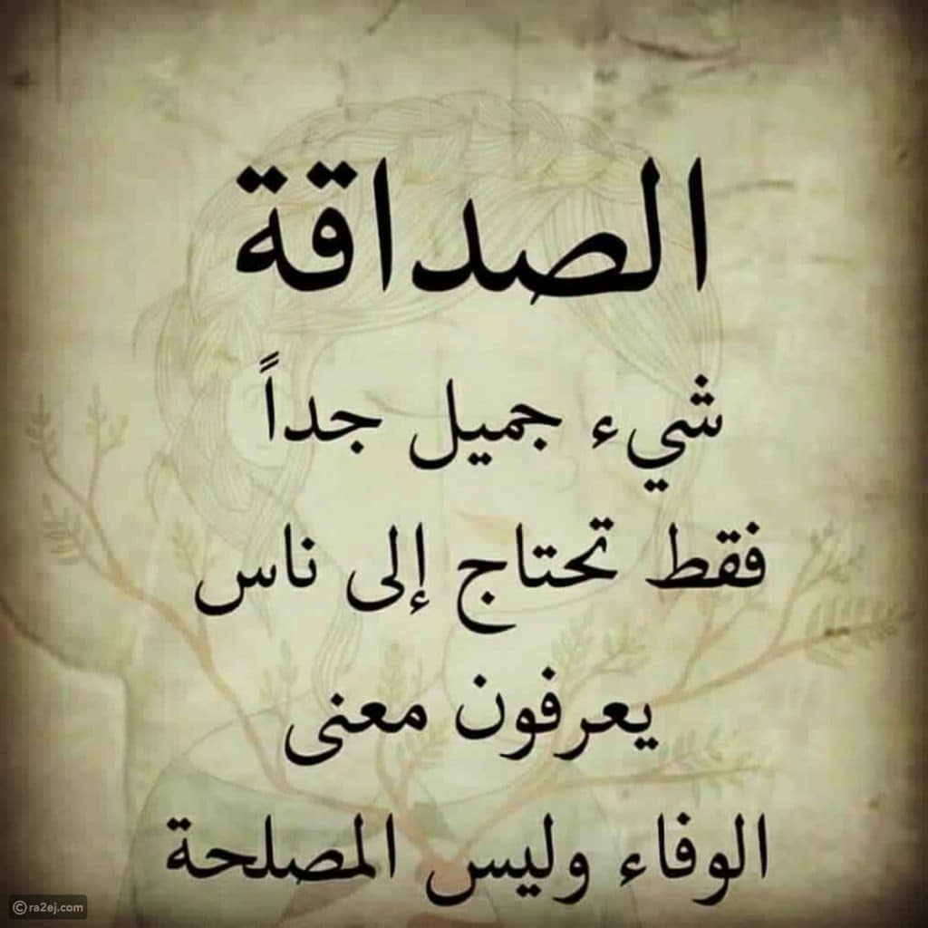 بوست عن خذلان الصديق 3