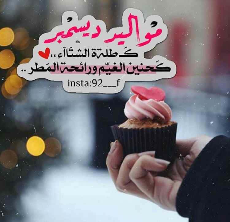 كلام عن الكيك تويتر 2