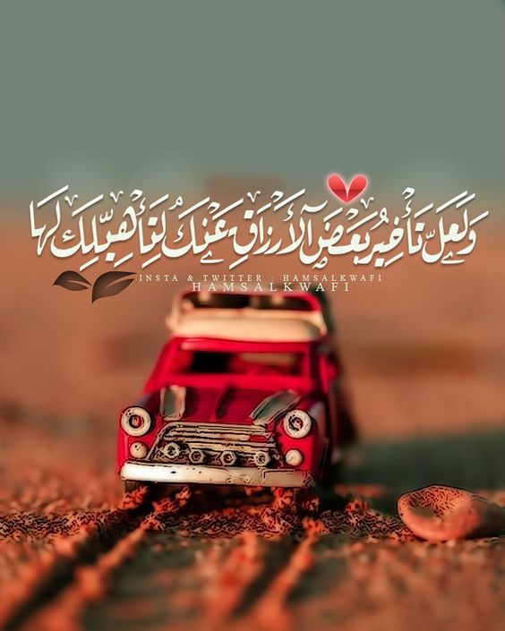 اللهم خيراً في كل طريق3