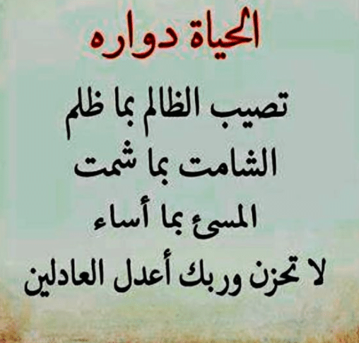عبارات عن الظلم بالصور 3