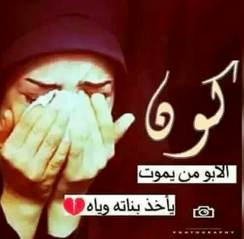 رمزيات عن الاب المتوفي حزينة  3
