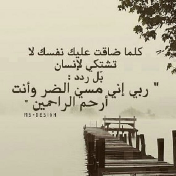 بوستات عن ضيق الحياة 2
