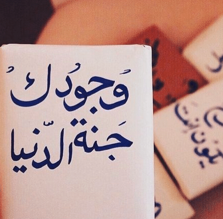 بوستات عن الحب والاخلاص 3