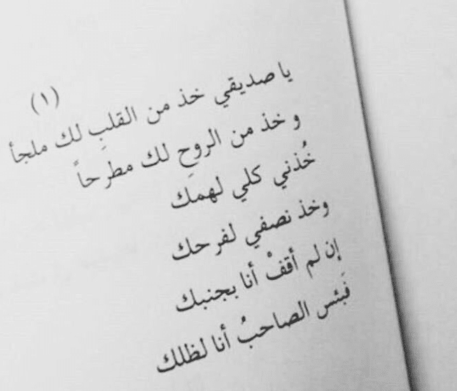 عبارات عن وفاء الأصدقاء تويتر 4