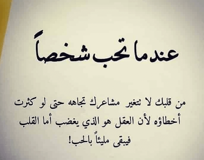 عبارات لطيفه لشخص تويتر 3