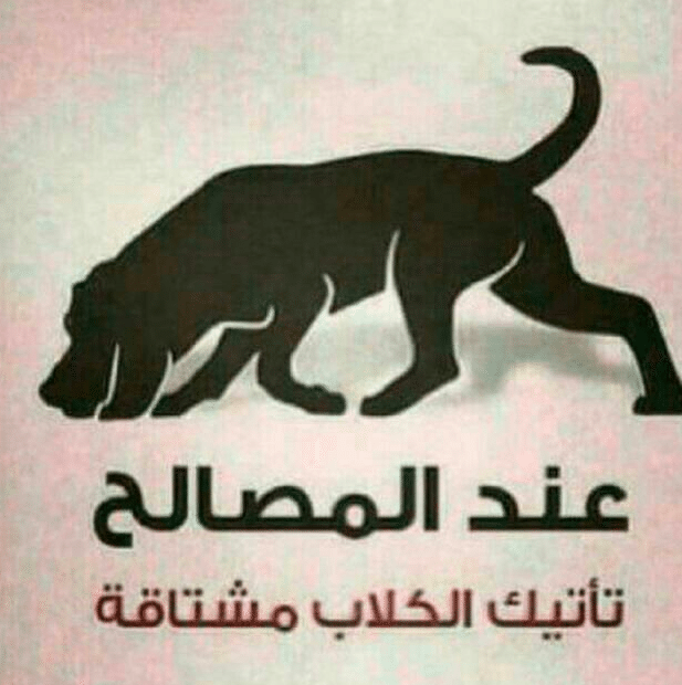 بوستات عن الناس بتاعت مصلحتها 4