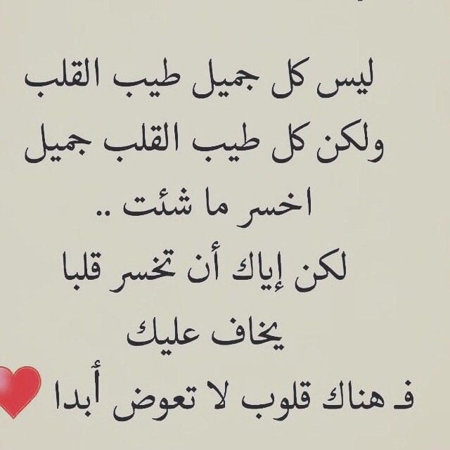 كلام جميل عن شخص طيب القلب تويتر 3