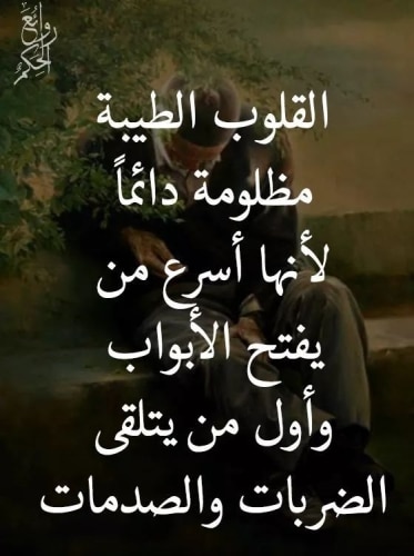 عبارات عن طيبة القلب تويتر 4