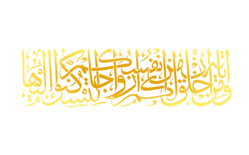 اللهم بارك لهما وبارك عليهما Png ذهبي3