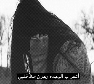 عبارات عن ضيق الخاطر تويتر 3