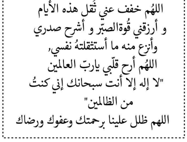 2اللهم خفف عني ثقل هذه الأيام تويتر