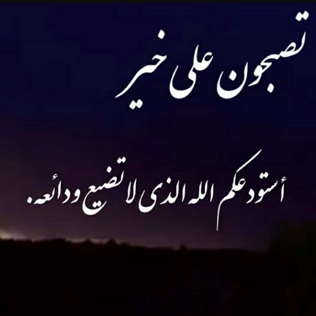 بوست تصبح على خير 2