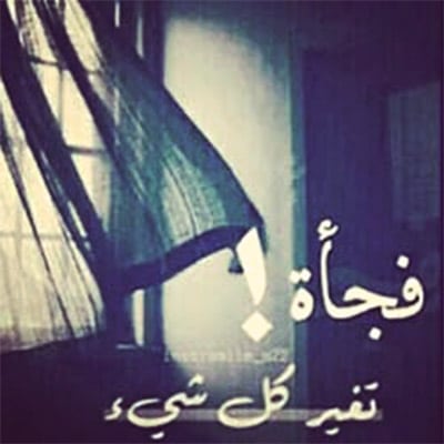 حالات عن تغير الناس 4