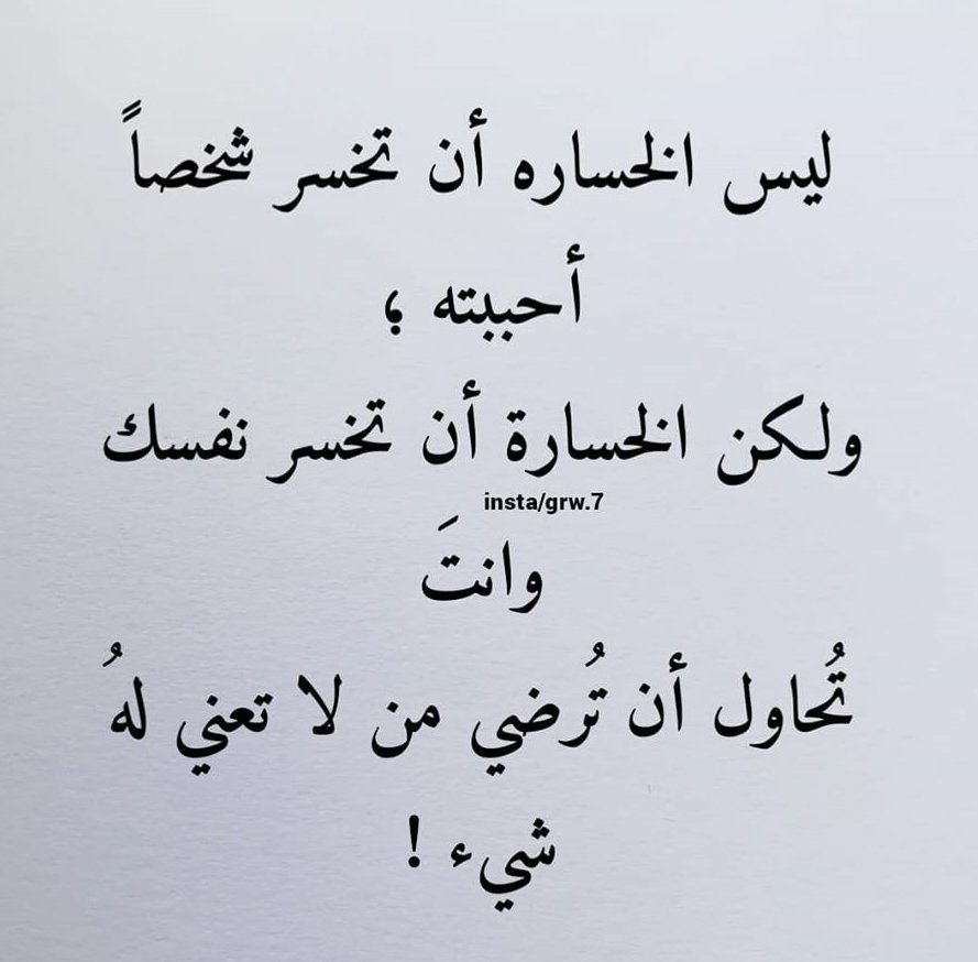كلام عن ناس ماتستاهل تويتر 3