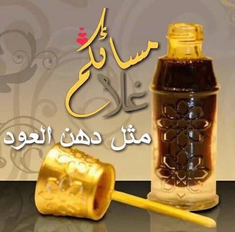 مساء البخور والعود تويتر 4