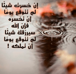 حكم عن الرزق بالصور 4