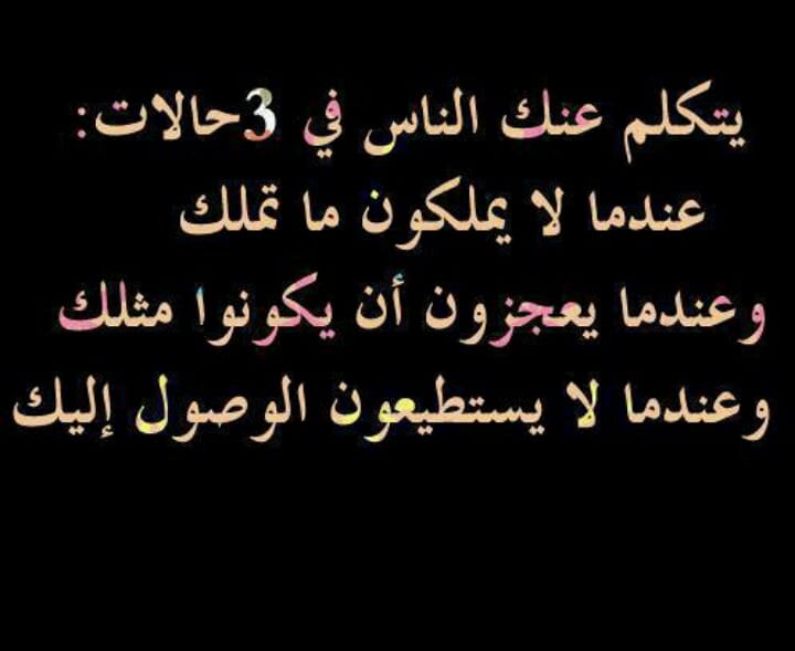 عبارات عن الناس الحقيرة تويتر 2