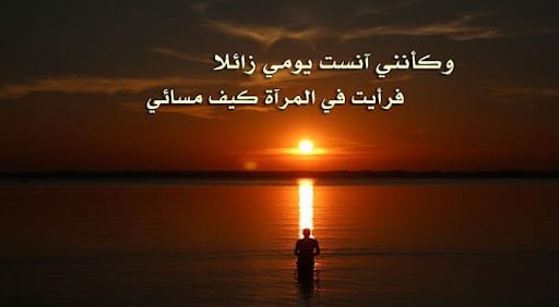 عبارات عن غروب الشمس تويتر 3