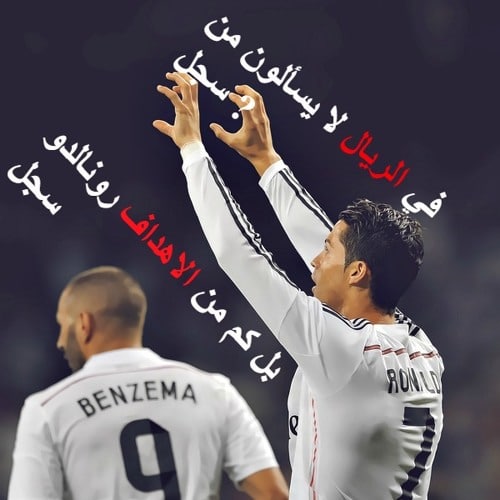 كلام عن كرة القدم تويتر 2