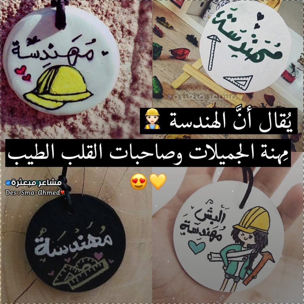 عبارات عن الهندسة تويتر 3