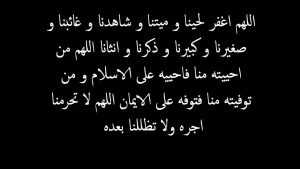 الله ثبته عند السؤال