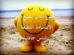 مدح ابتسامة شخص تويتر 3