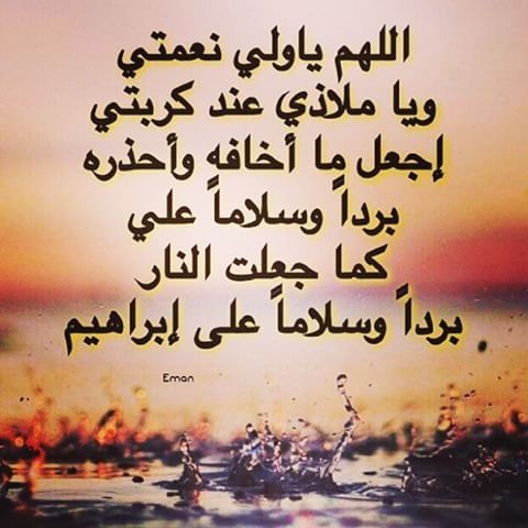 اللهم بردا وسلاما3