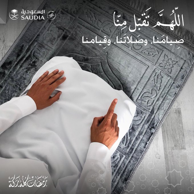 اللهم تقبل منا صيامنا تويتر4