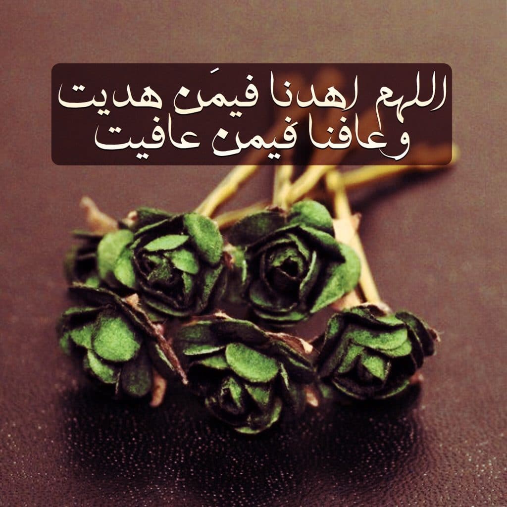 اللهم اهدنا فيمن هديت تويتر1