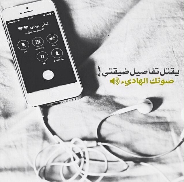 كلام عن صوت الحبيب تويتر 4