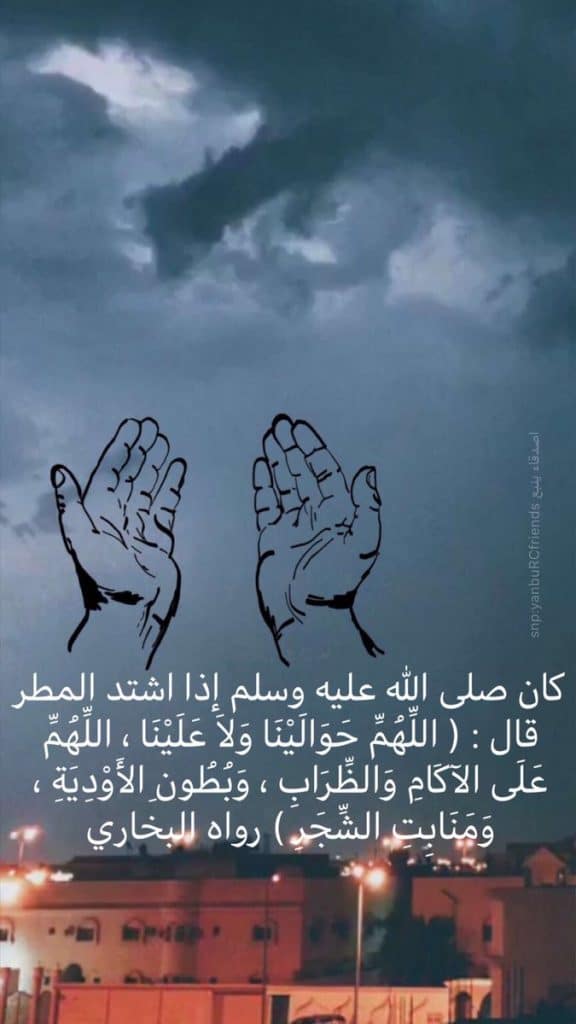 اللهم حوالينا ولا علينا تويتر3