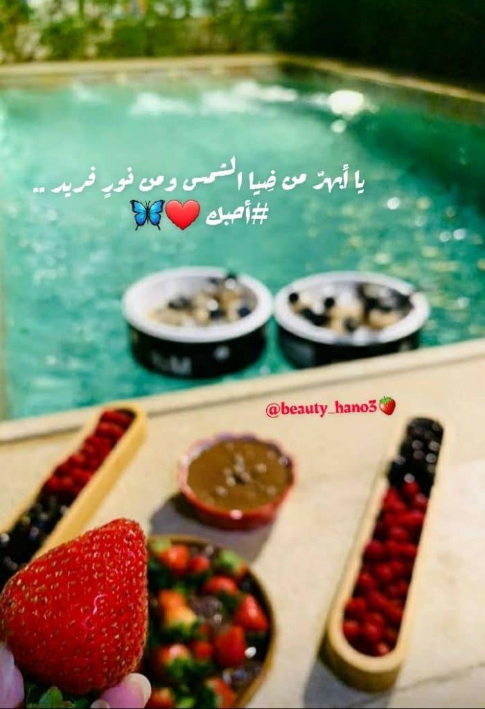 كلام عن الفراولة تويتر 3