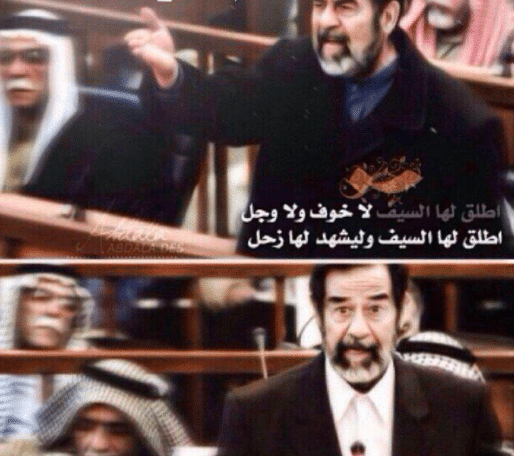 عبارات عن صدام حسين تويتر 4