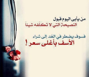 كلام عن عدم تقبل النصيحة