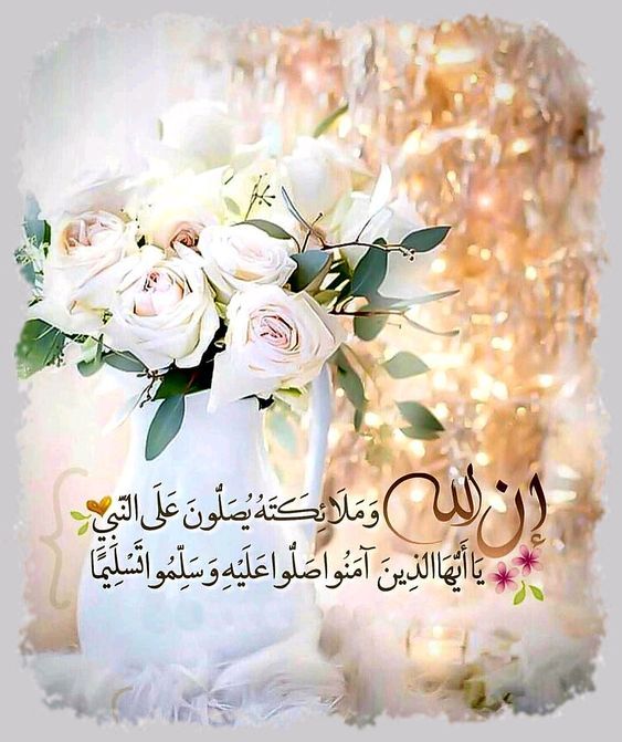 عبارات الصلاة على النبي بالصور 4
