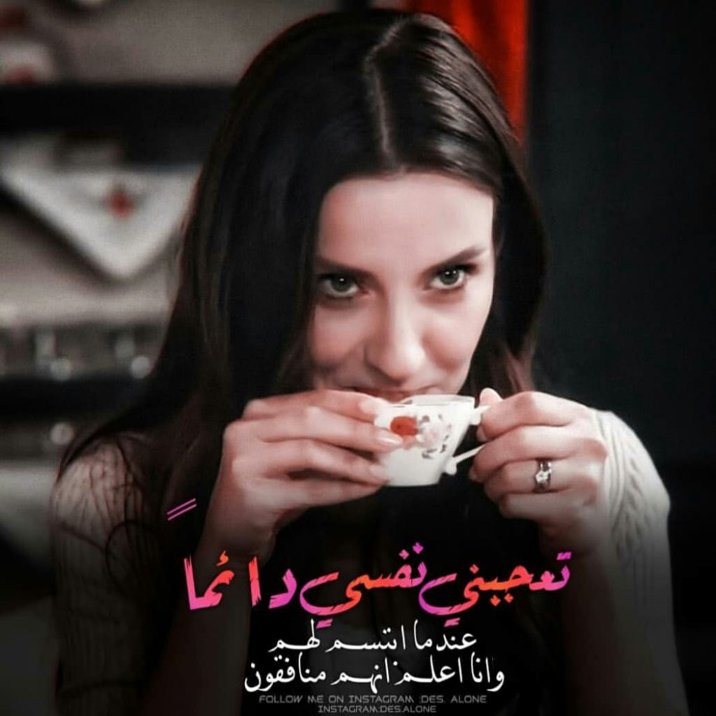 حالات كبرياء انثى  4