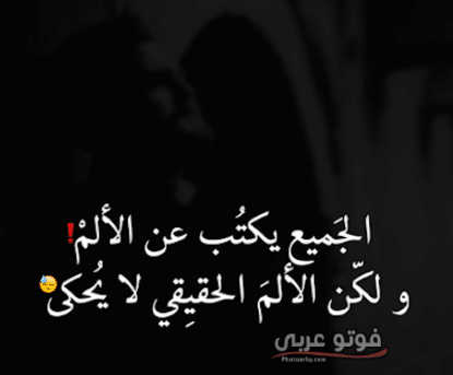 بوستات عن الضغوط النفسية 4