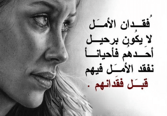 حالات عن فقدان الأمل 4