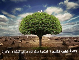 عبارات عن الكلمة الطيبة تويتر 2