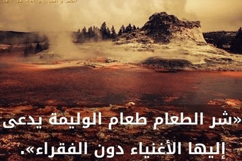 عبارات عن الضيافة تويتر 2