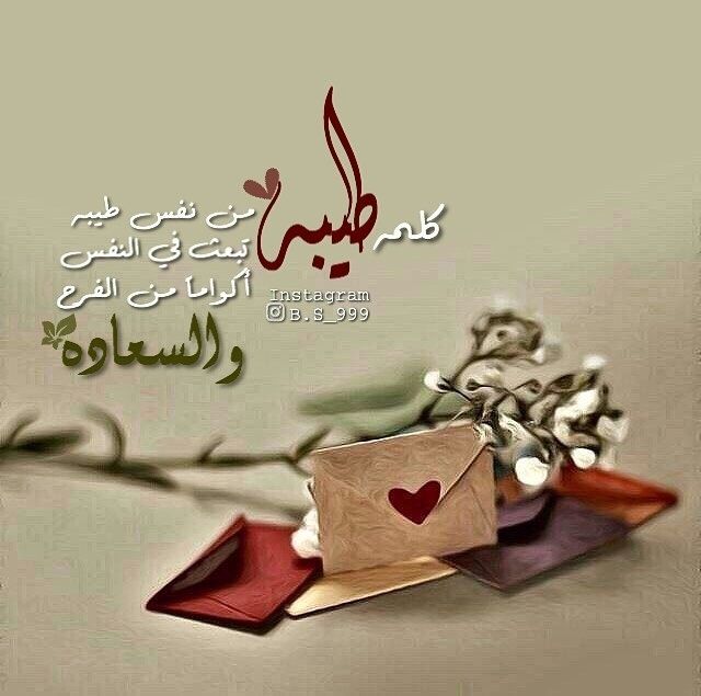 عبارات عن طيبة القلب تويتر 3