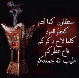 عبارات عن رائحة العود